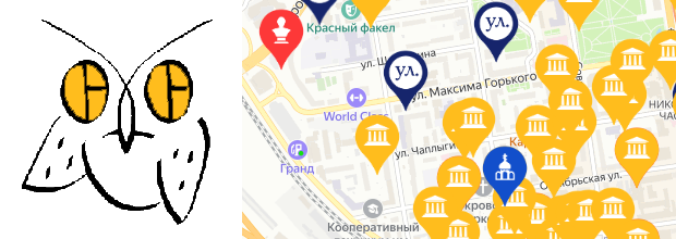 Интерактивный путеводитель по Новосибирску "Городская Сова"