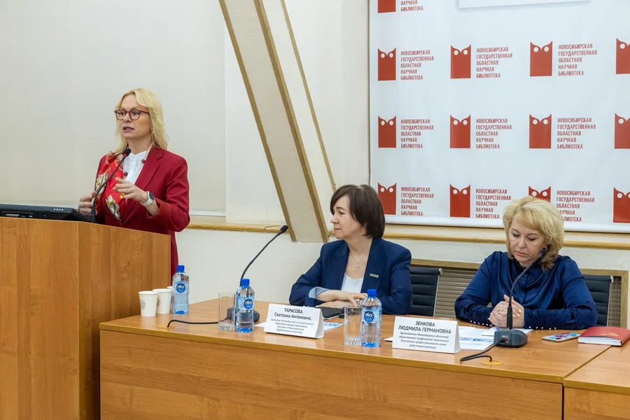 Cтартовало ежегодное областное совещание директоров государственных и муниципальных библиотек Новосибирской области