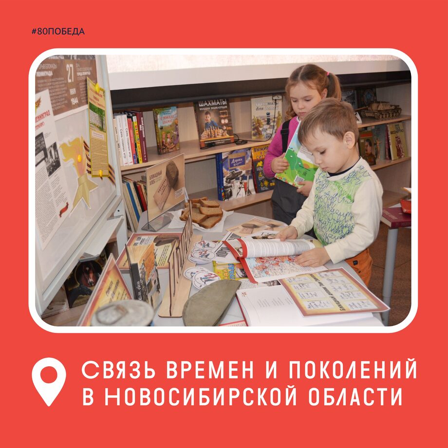 Связь времен и поколений: в модельных библиотеках запланированы мероприятия, посвященные 80-й годовщине Великой Победы