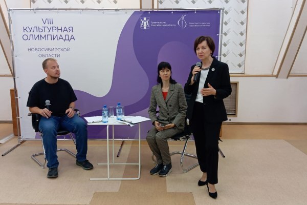 Культурная Олимпиада Новосибирской области