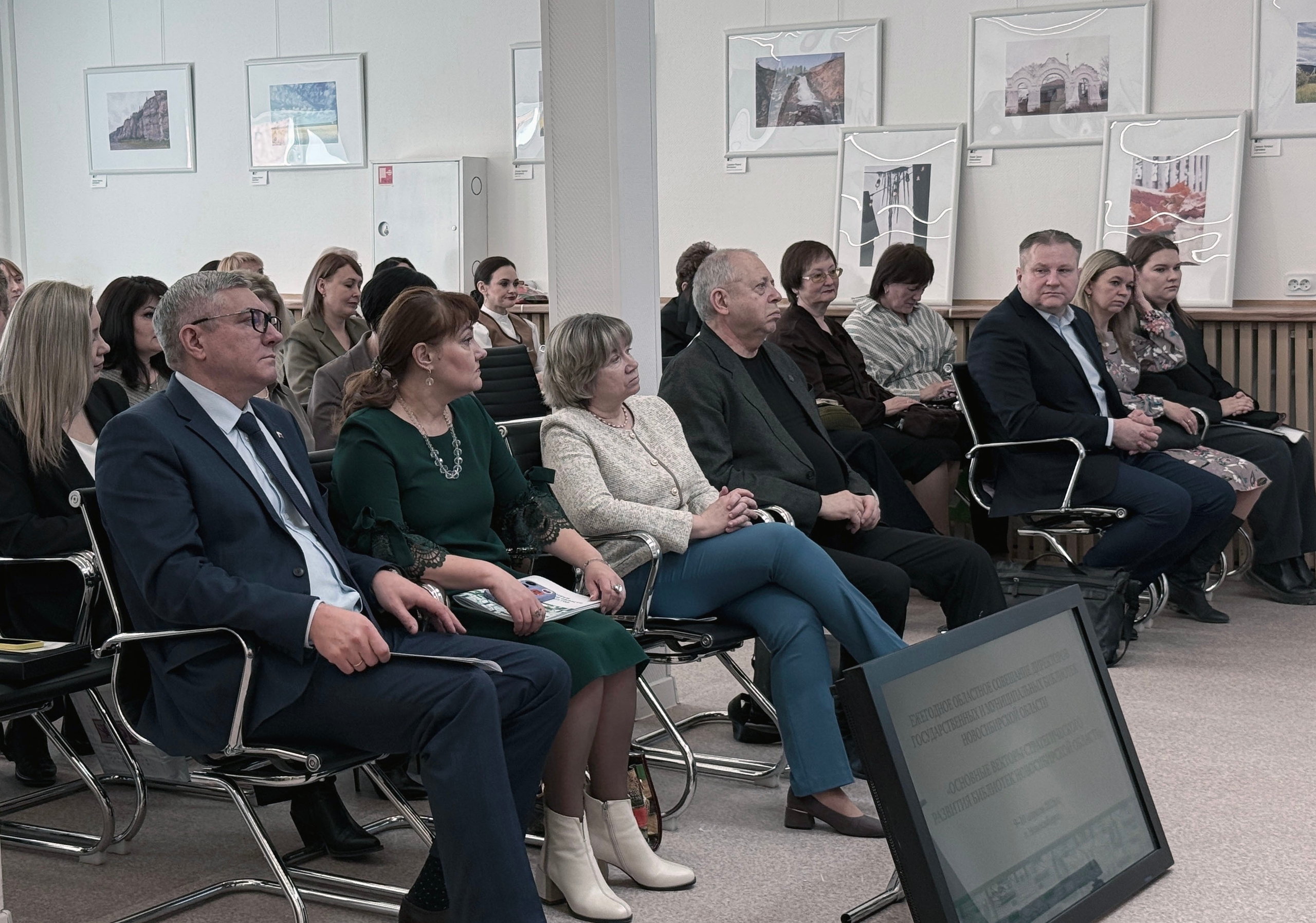Завершилось ежегодное совещание директоров государственных и муниципальных библиотек Новосибирской области