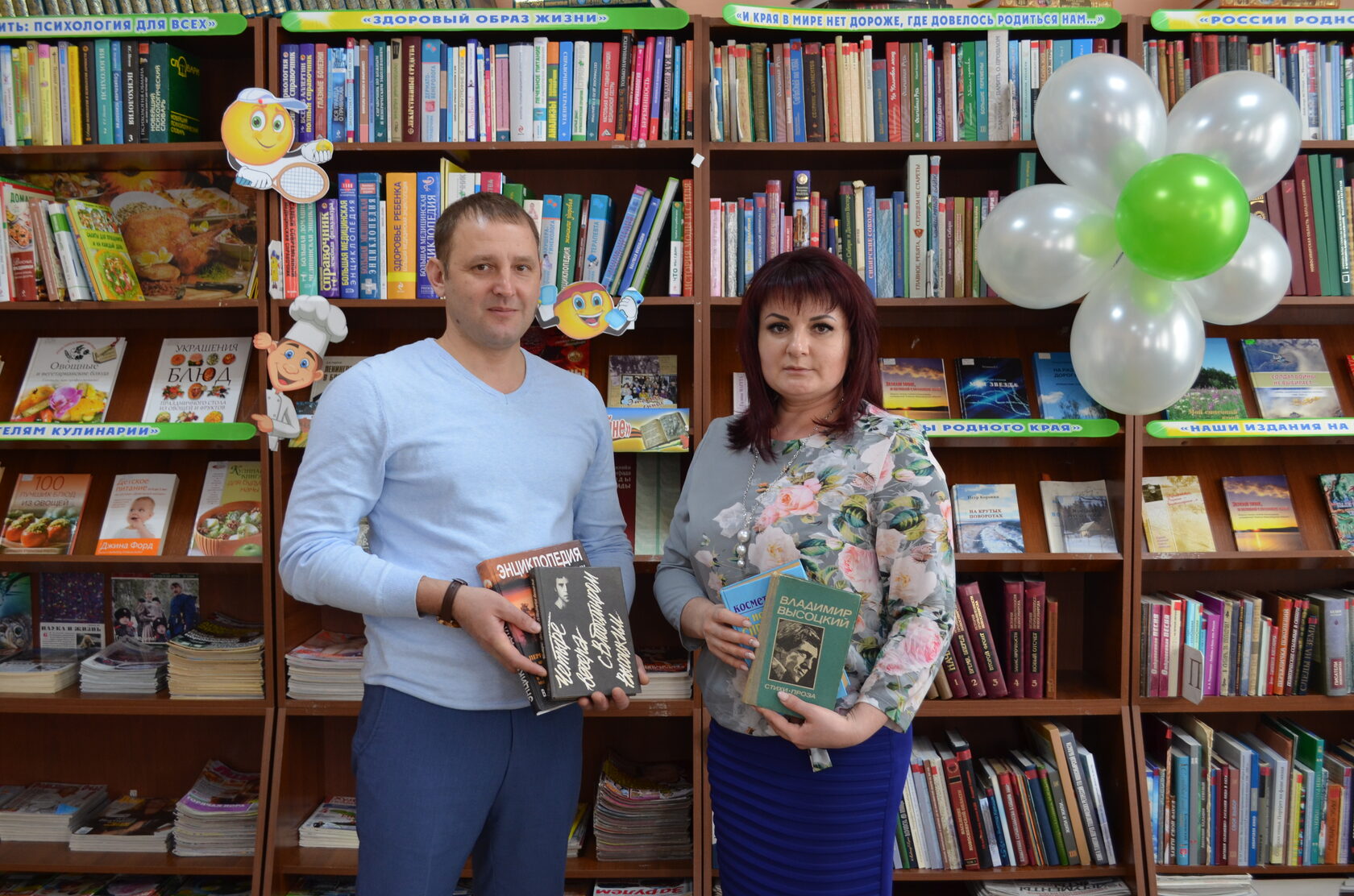 Акция «Дарите книги с любовью»