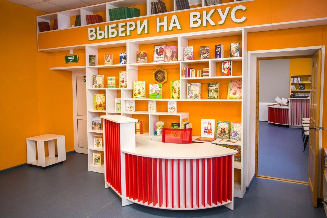Библиотека «Вкуснотека» - территория чтения на любой вкус