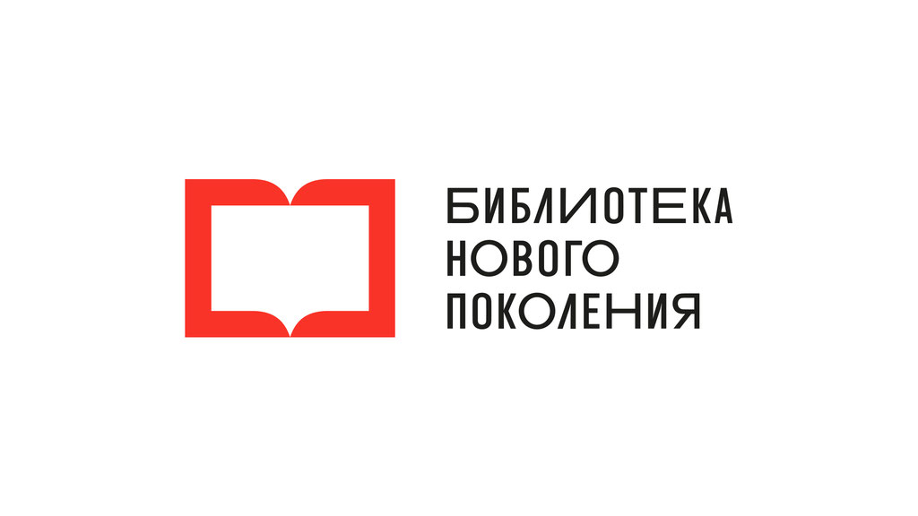 Подготовку заявок на конкурс по созданию модельных библиотек обсудили на совещании с директорами библиотек Новосибирской области