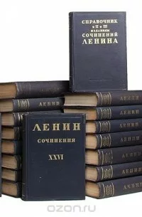 В. И. Ленин. Сочинения. 2-е изд. Т. 20-30