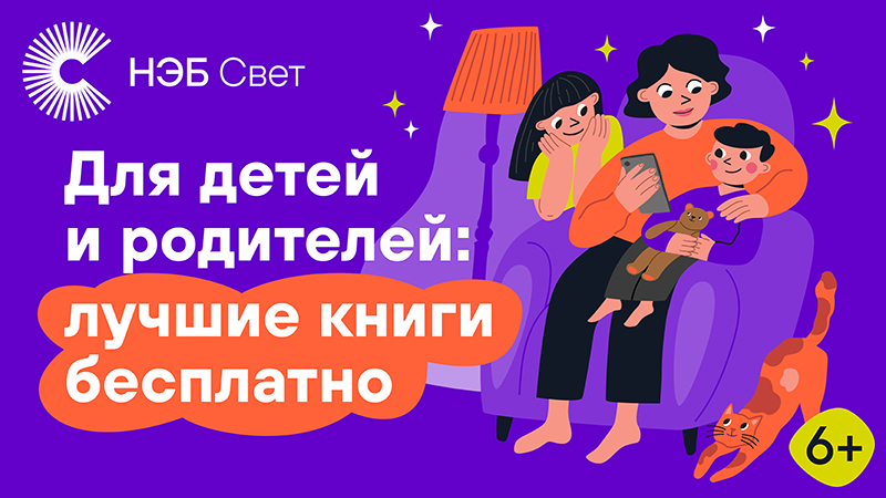 Мобильное приложение "Свет"