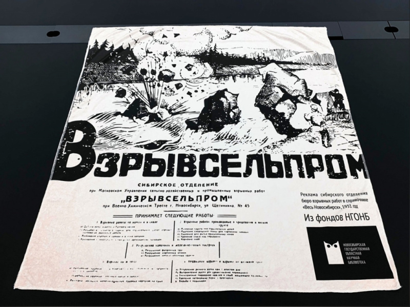Платок "Взрывсельпром", 72х73 см.