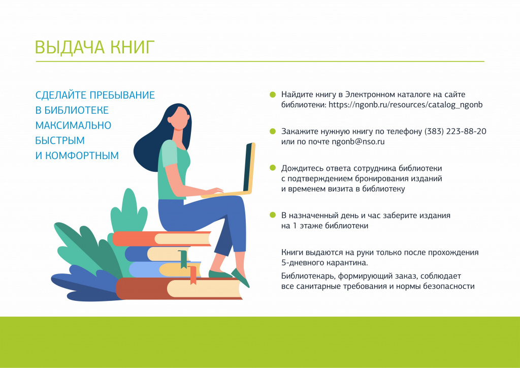 Временные правила для читателей_6.jpg
