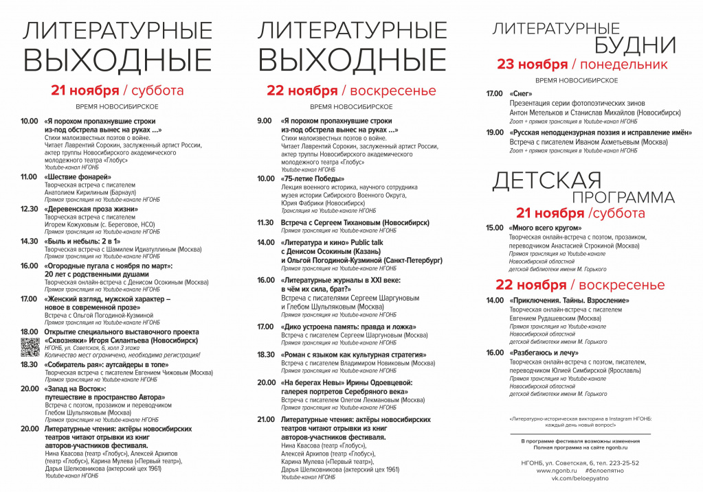БП_2020 программаа.jpg БП_2020 программаа.jpg