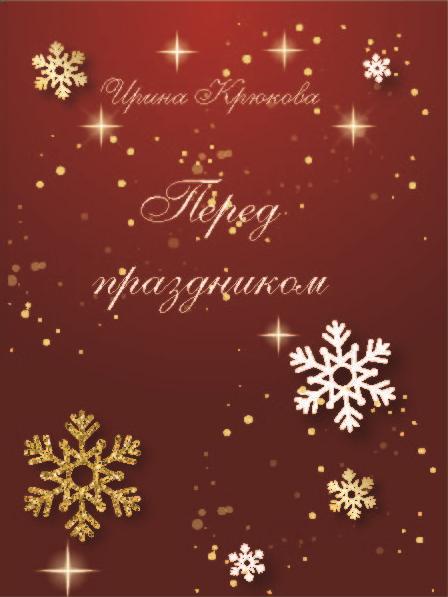 обло для мягкого переплета - копия.jpg