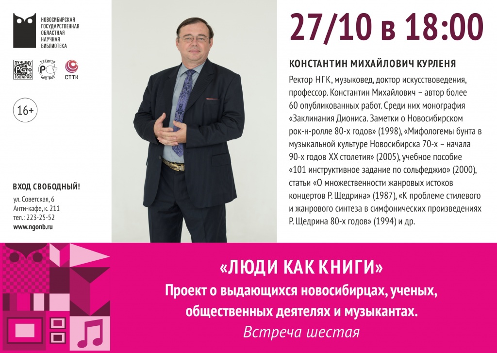 Афиша_Курленя.jpg Афиша_Курленя.jpg