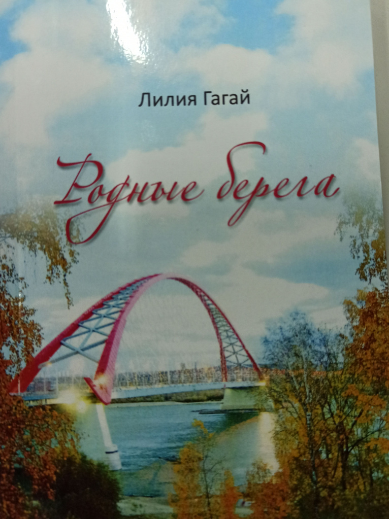 Лилия Гагай.jpg