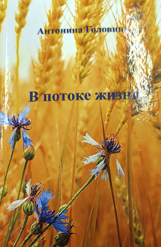1.jpg в потоке жизни