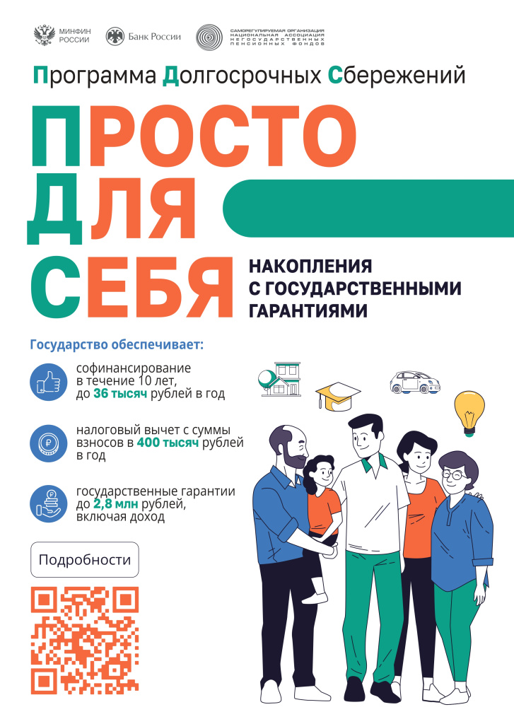 Плакаты_А2_финал_1_page-0001.jpg