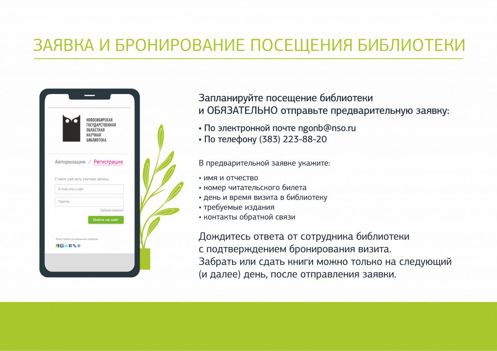 Временные правила для читателей_4.jpg