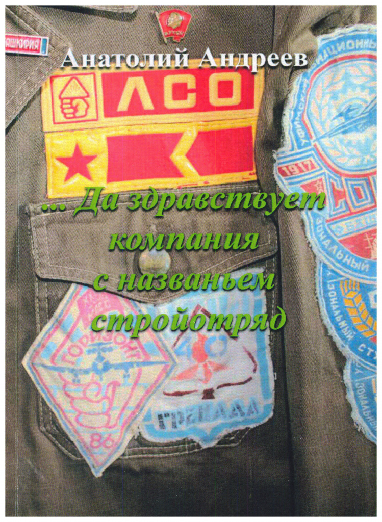 Андреев, Рябова0001.jpg