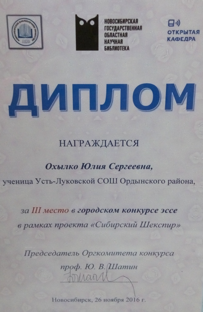 Диплом.jpg