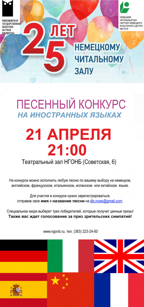 Конкурс песен copy.jpg