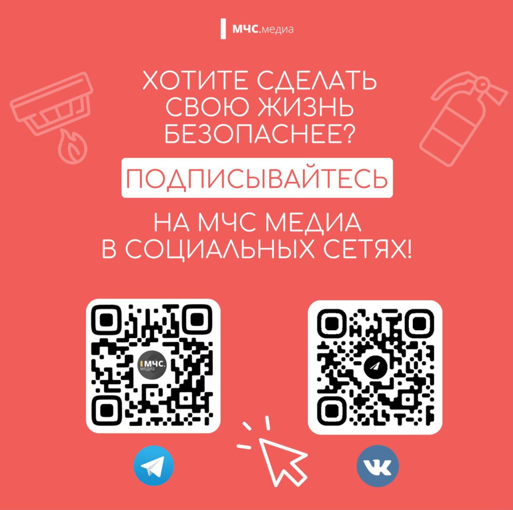 МЧС.jpeg