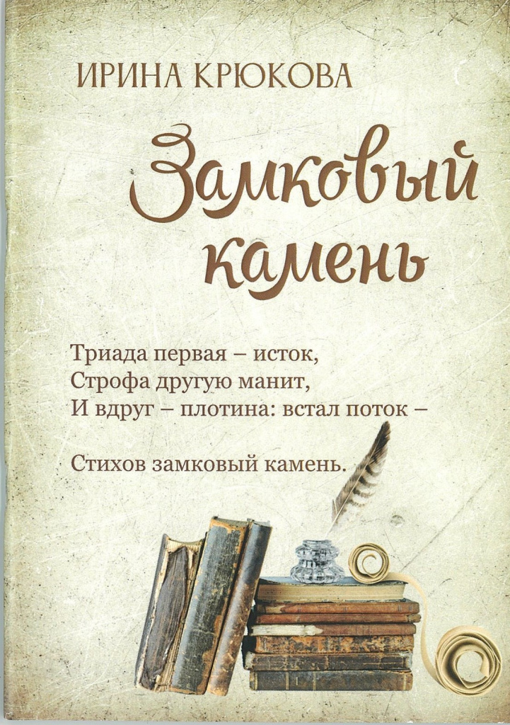 замковый камень.JPG