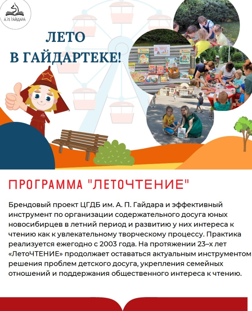 Гайдара.jpg Гайдара.jpg