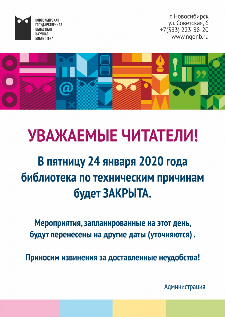 Закрыто (2).jpg