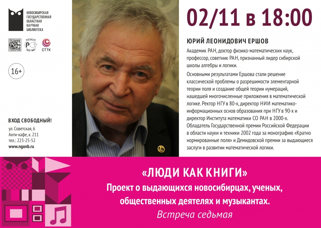 Афиша_Ершов.jpg Афиша_Ершов.jpg