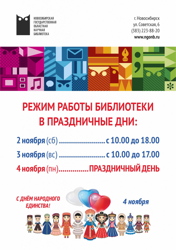 4 ноября-2019.jpg