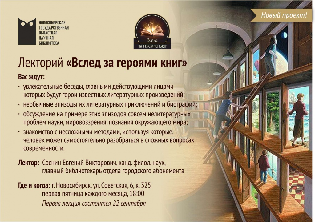 Вслед за книгой-2.jpg