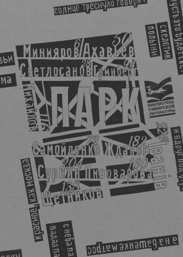 Парк_итог - копия_page-0001.jpg