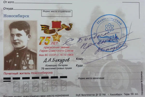 Поздравляем!