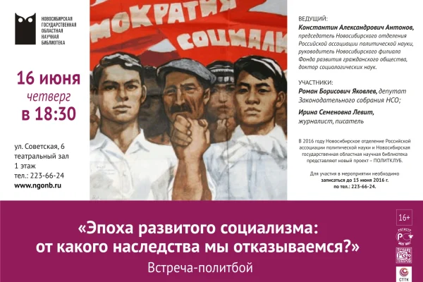 Политбой