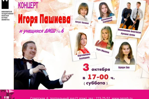 1 октября - Международный день музыки