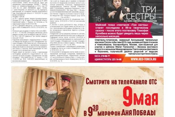 Свежий выпуск Советской Сибири