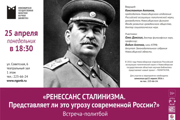 Политбой
