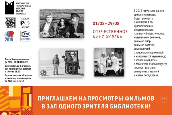 27 августа Россия отметит День российского кино