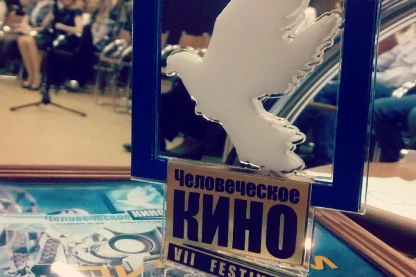 Человеческое кино