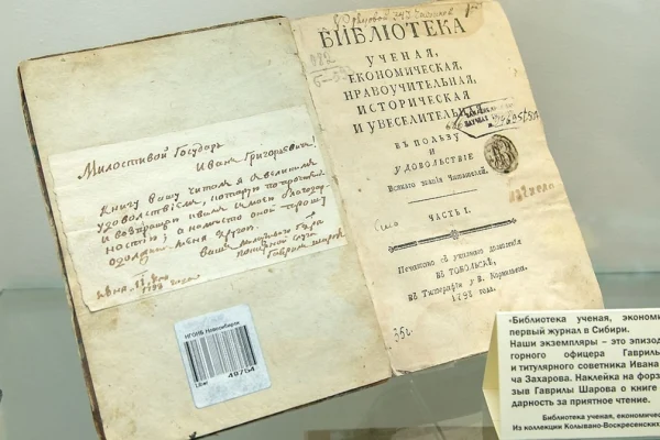 Новосибирская областная библиотека победила в конкурсе «Новая роль библиотек в образовании»
