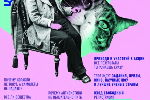 «Открытая лабораторная»