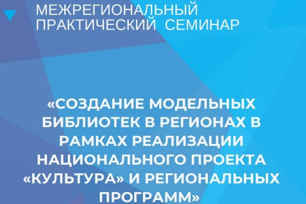 Текущее состояние модельных библиотек обсудят на совещании