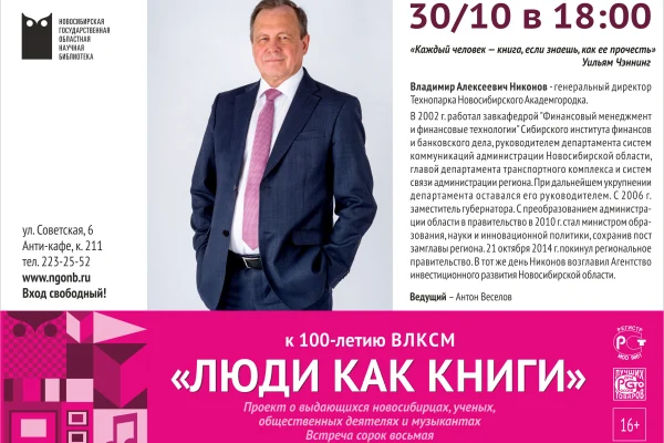Люди как книги