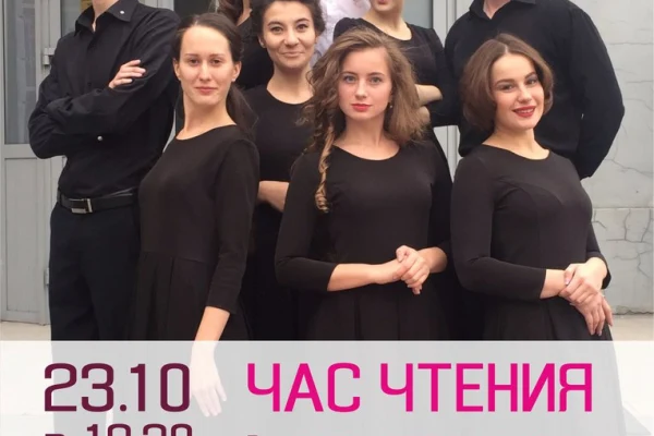 Час чтения