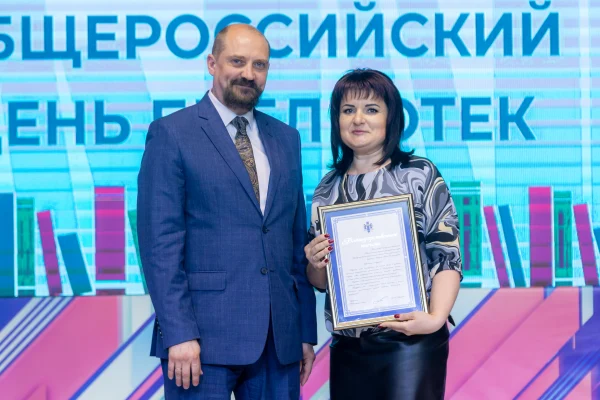 Общероссийский день библиотек