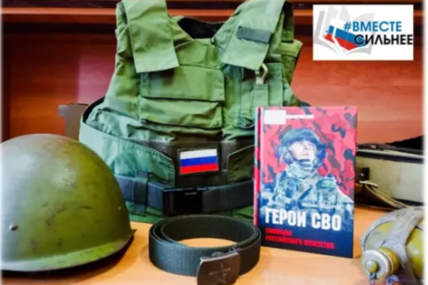 Всероссийское библиотечное движение «Вместе сильнее»