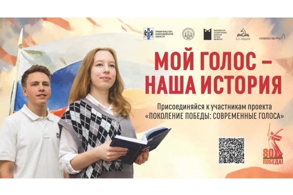 Подведены итоги конкурса «Поколение Победы: современные голоса»