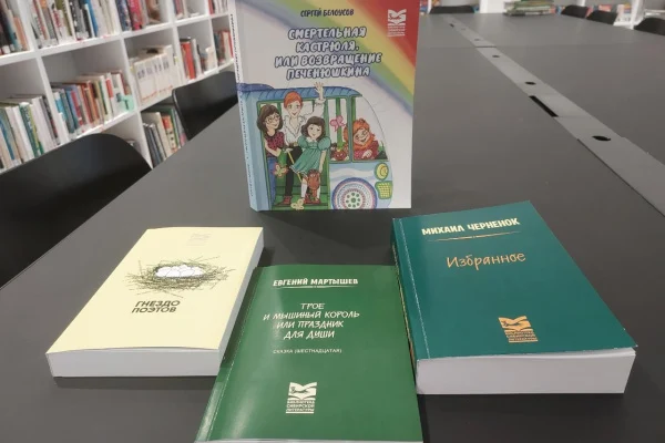 Библиотека Сибирской литературы