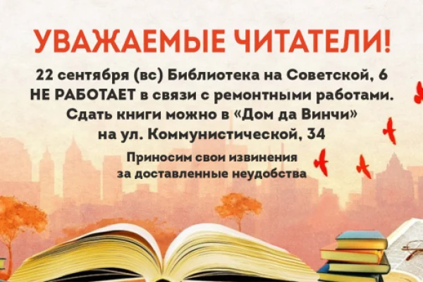 Изменения в графике работы