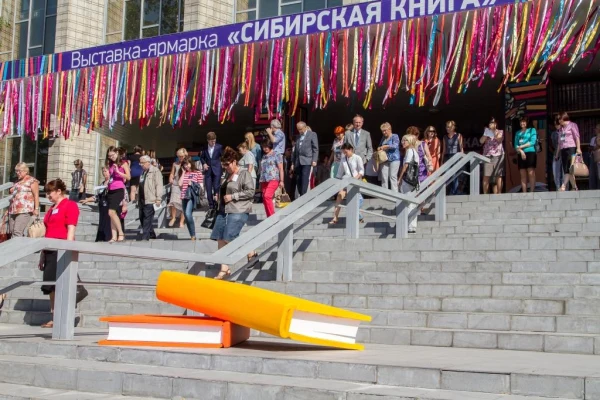 Сибирская книга