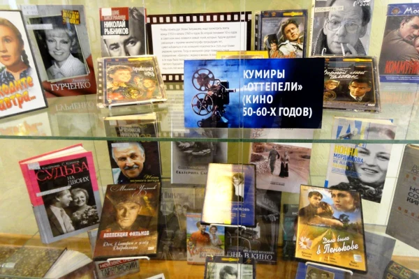 К Году российского кино