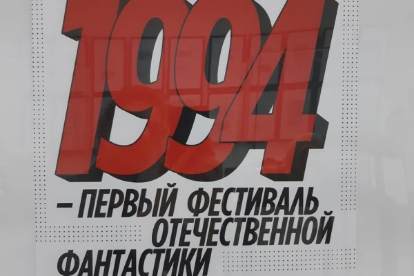 Белое пятно: итоги
